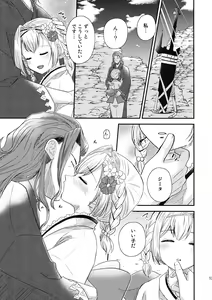 Page 12 of ぜんぶ夏のせい - preview thumbnail