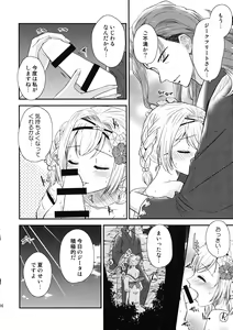 Page 15 of ぜんぶ夏のせい - preview thumbnail