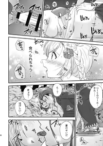 Page 17 of ぜんぶ夏のせい - preview thumbnail