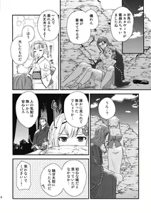 Page 19 of ぜんぶ夏のせい - preview thumbnail