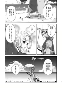 Page 6 of ぜんぶ夏のせい - preview thumbnail