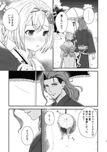 Page 8 of ぜんぶ夏のせい - preview thumbnail