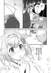 Page 10 of ぜんぶ夏のせい - preview thumbnail