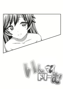 Page 12 of In My Dream - preview thumbnail