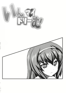 Page 13 of In My Dream - preview thumbnail