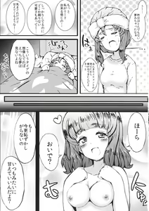 Page 14 of In My Dream - preview thumbnail