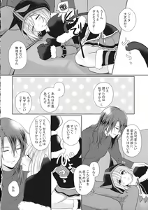 Page 11 of Djeeta to JOB to Sieg-san - preview thumbnail