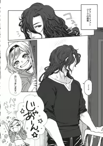 Page 13 of Djeeta to JOB to Sieg-san - preview thumbnail