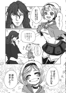 Page 14 of Djeeta to JOB to Sieg-san - preview thumbnail