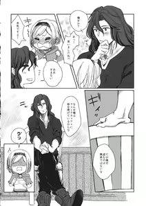 Page 15 of Djeeta to JOB to Sieg-san - preview thumbnail