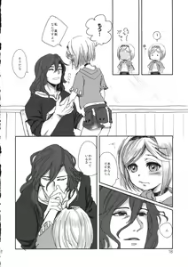 Page 17 of Djeeta to JOB to Sieg-san - preview thumbnail