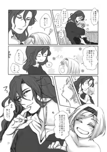 Page 20 of Djeeta to JOB to Sieg-san - preview thumbnail
