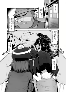 Page 5 of Yurimari - preview thumbnail
