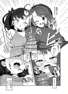 Page 9 of Yurimari - preview thumbnail