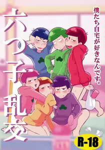 Mutsugo Rankou — hentai manga cover on Fhentai
