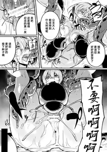 Page 11 of Kyochuu no Wana | 巨虫之穴 - preview thumbnail