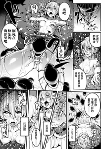 Page 16 of Kyochuu no Wana | 巨虫之穴 - preview thumbnail