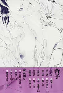 Page 4 of Tsuma Kyoko - My Wife, Kyoko | Married Woman Kyouko Ch. 1-6 - preview thumbnail