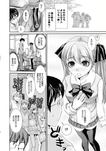 Page 170 of Bishoujo ga Kijyoui de Gattsun Gattsun de Hageshiku Yurasu Eroboin - preview thumbnail