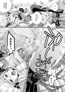 Page 179 of Bishoujo ga Kijyoui de Gattsun Gattsun de Hageshiku Yurasu Eroboin - preview thumbnail