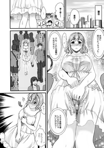 Page 34 of Bishoujo ga Kijyoui de Gattsun Gattsun de Hageshiku Yurasu Eroboin - preview thumbnail