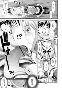 Page 53 of Bishoujo ga Kijyoui de Gattsun Gattsun de Hageshiku Yurasu Eroboin - preview thumbnail