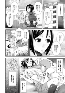 Page 54 of Bishoujo ga Kijyoui de Gattsun Gattsun de Hageshiku Yurasu Eroboin - preview thumbnail