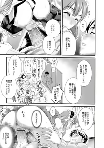 Page 61 of Bishoujo ga Kijyoui de Gattsun Gattsun de Hageshiku Yurasu Eroboin - preview thumbnail