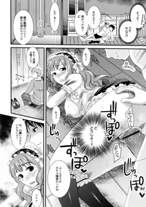 Page 64 of Bishoujo ga Kijyoui de Gattsun Gattsun de Hageshiku Yurasu Eroboin - preview thumbnail