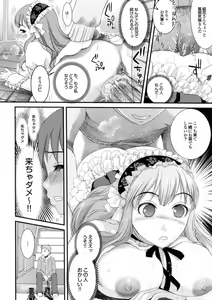 Page 66 of Bishoujo ga Kijyoui de Gattsun Gattsun de Hageshiku Yurasu Eroboin - preview thumbnail