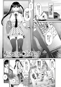 Page 71 of Bishoujo ga Kijyoui de Gattsun Gattsun de Hageshiku Yurasu Eroboin - preview thumbnail
