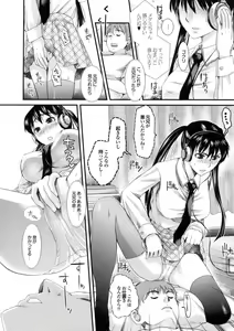 Page 74 of Bishoujo ga Kijyoui de Gattsun Gattsun de Hageshiku Yurasu Eroboin - preview thumbnail