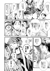 Page 90 of Bishoujo ga Kijyoui de Gattsun Gattsun de Hageshiku Yurasu Eroboin - preview thumbnail