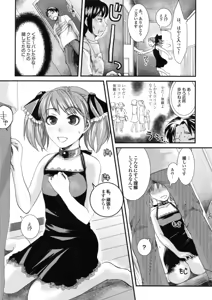Page 91 of Bishoujo ga Kijyoui de Gattsun Gattsun de Hageshiku Yurasu Eroboin - preview thumbnail