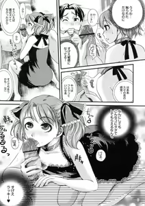 Page 93 of Bishoujo ga Kijyoui de Gattsun Gattsun de Hageshiku Yurasu Eroboin - preview thumbnail