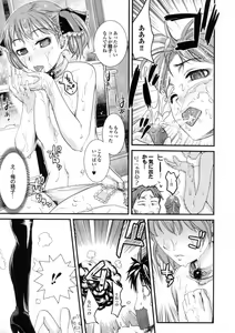 Page 99 of Bishoujo ga Kijyoui de Gattsun Gattsun de Hageshiku Yurasu Eroboin - preview thumbnail