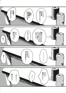 Page 13 of Mayonaka no Houmonsha - preview thumbnail