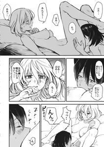 Page 27 of Mayonaka no Houmonsha - preview thumbnail