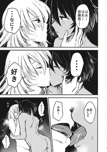 Page 34 of Mayonaka no Houmonsha - preview thumbnail