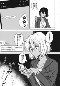 Page 4 of Mayonaka no Houmonsha - preview thumbnail