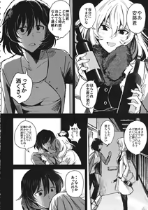 Page 5 of Mayonaka no Houmonsha - preview thumbnail