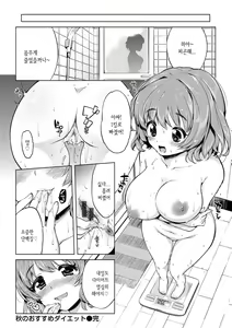Page 140 of MUCHA BOX | 무챠 BOX - preview thumbnail