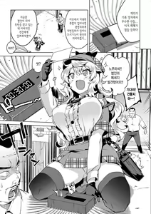 Page 51 of MUCHA BOX | 무챠 BOX - preview thumbnail