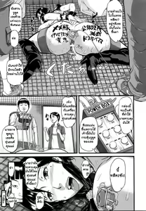 Page 15 of Mama Robot | หุ่นยนต์คุณแม่ - preview thumbnail