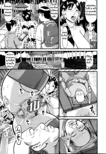 Page 17 of Mama Robot | หุ่นยนต์คุณแม่ - preview thumbnail