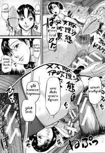 Page 21 of Mama Robot | หุ่นยนต์คุณแม่ - preview thumbnail