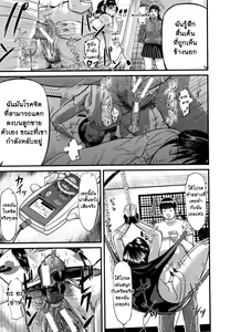 Page 7 of Mama Robot | หุ่นยนต์คุณแม่ - preview thumbnail