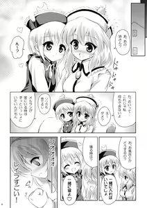 Page 8 of Koisuru Meruran ha Ikaryaku - preview thumbnail