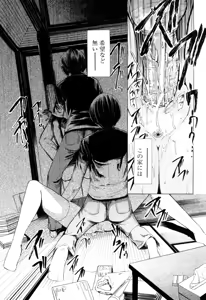 Page 108 of Kowashite Kudasai - preview thumbnail