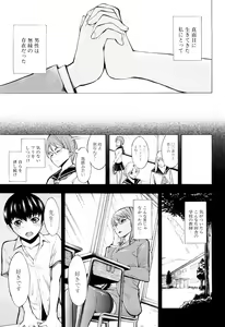 Page 152 of Kowashite Kudasai - preview thumbnail
